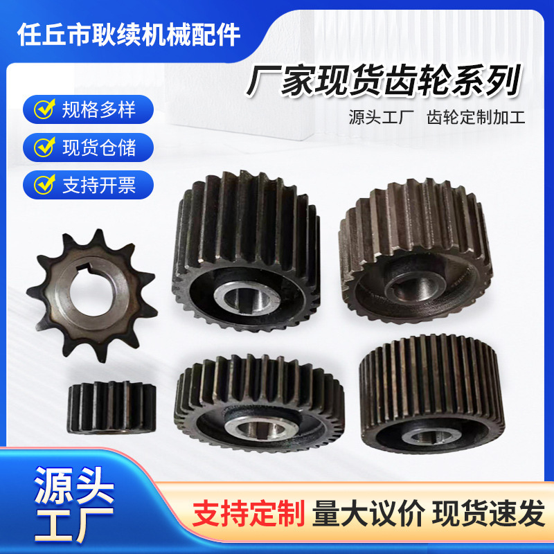 非標準工業用歯車 機械伝動部品歯車 竹木機械鍛造硬質歯面歯車|undefined