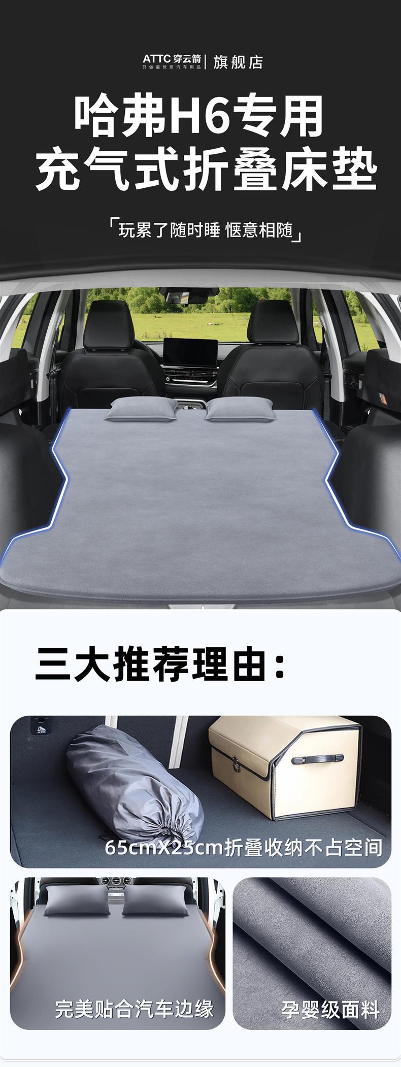 Haval H6 car rear seat sleeping pad, inflatable mattress for car, trunk sleeping pad, national trend version, a magical tool for sleeping in the car