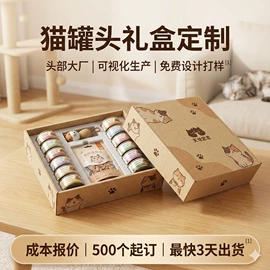 飞机盒;其他礼品包装;纸盒