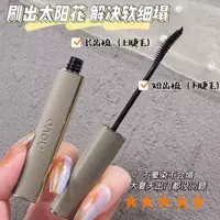 Тушь NOVO водостойкая устойчивая к поту удлиненная, не Цветущая, тонкая Насадка-щетка удлиненная, шифрование, макияж без головокружения, густая завивка, длинная