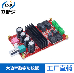 XH-M190 TDA3116D2 high-power digital power amplifier board 2*100W TPA3116 two-channel amplifier board