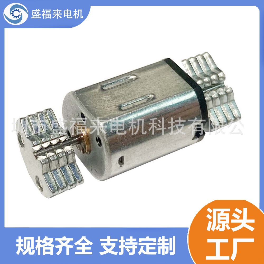 N20双出轴振动马达，成人用品振动马达，按摩仪电机, 玩具 AI智能