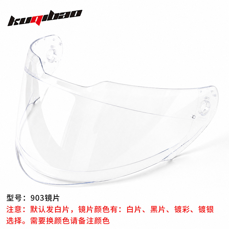 Cool Ride Motorcycle Helmet Lenses Multiple Models Replacement Parts High-Definition Transparent Lenses Spare