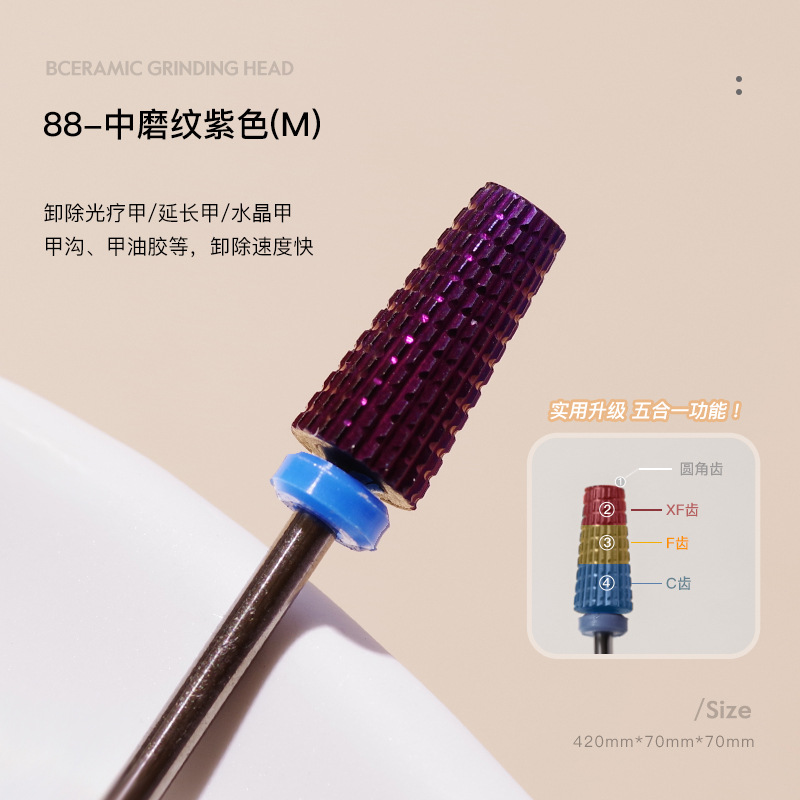 88-中磨纹紫色（M）