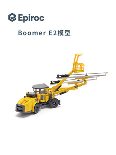 ������ģ��Bor E2���̨܇ģ�ʹ�ۿ��{��ģ��EPIROC܇ģ��