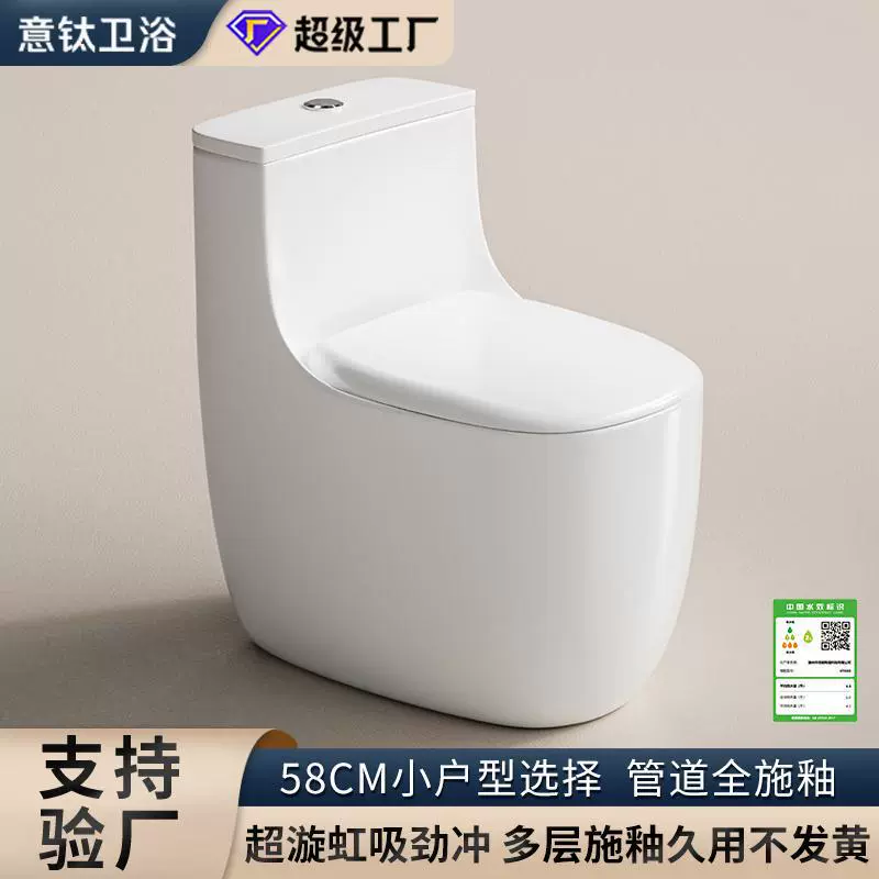 普通马桶小户型家用陶瓷坐便器节水防臭卫生间超漩虹吸式抽水马桶
