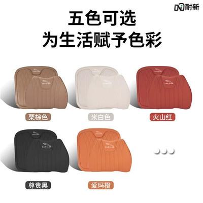 Seat Cushion Xel/Xfl/E-Pace/Xe/Xf/Xj Four-Season | Waist support