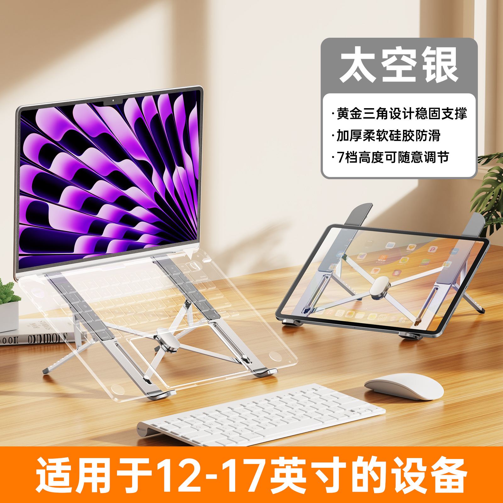 Simple laptop, tubing