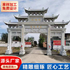 花岗岩石雕牌坊仿古三门五楼石雕牌坊商业街复古门楼厂家宗祠门楼