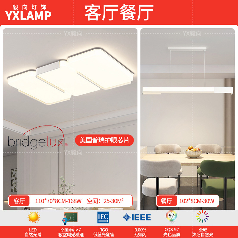 Lámpara de sala de estar, atmósfera simple, moderna, luz principal creativa, 2025, nueva lámpara de techo, paquete de iluminación de Guangdong Zhongshan para toda la casa