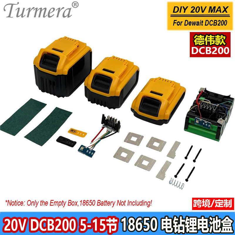 DCB200得伟18650电芯电池盒套料锂电池配件保护板BMS电钻外壳配件|undefined
