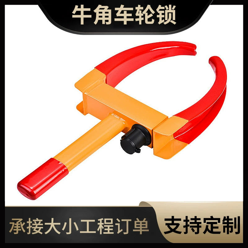 Малый замок колеса на присоске замок автомобильных шин Гуанчжоу безопасности дорожного движения производители поставляют автостоянки