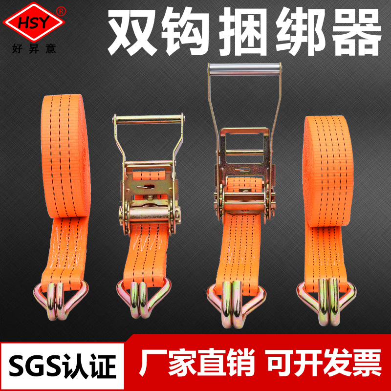 货车紧绳器汽车货物捆绑带拉紧器万能收紧集装箱固定带加厚捆扎绳
