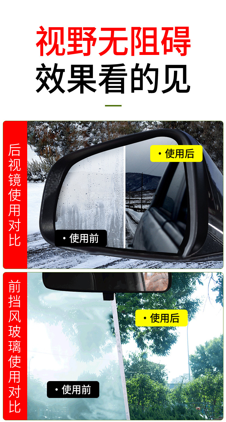 Car Rearview Mirror Rainproof Spray Anti-Fog Agent Waterproof Car Window Glass Oil Film Removal Spray Artifact on Rainy Days