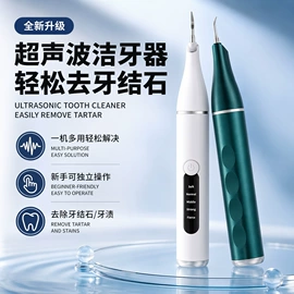 电动牙刷;牙齿美白仪/美牙仪;冲牙器
