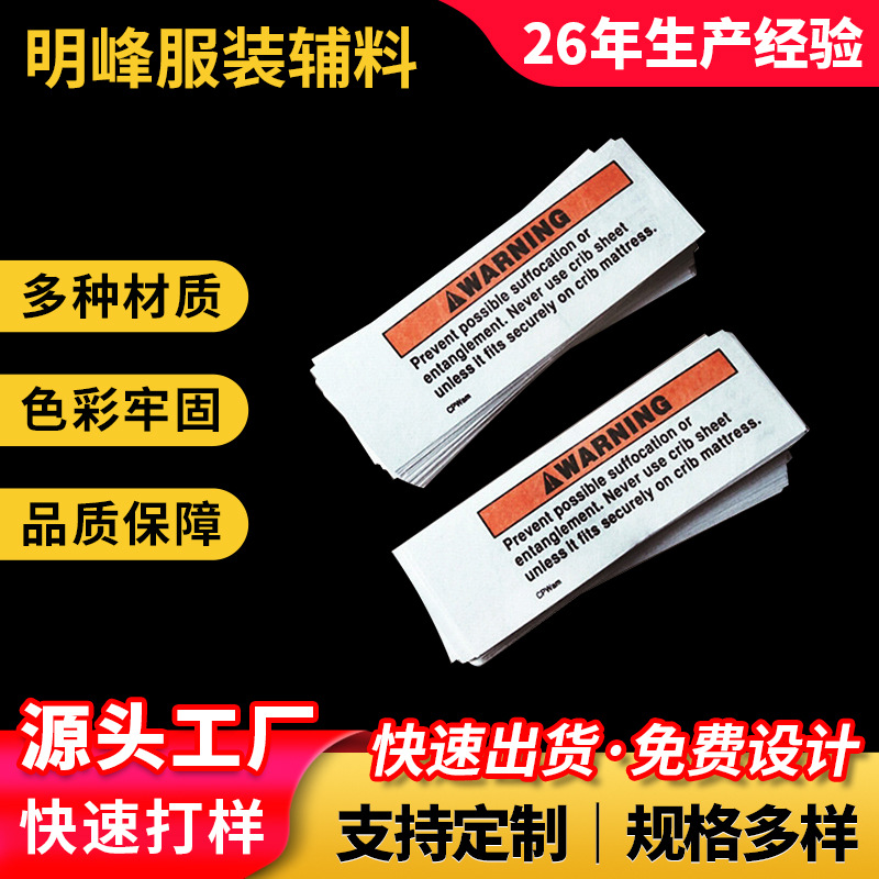 东莞厂家供应棉带杜邦纸布标定 做水洗标服装洗水标不掉色洗标