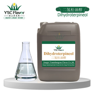 �����������ʹ� Dihydroterpineol �仯���ʹ�