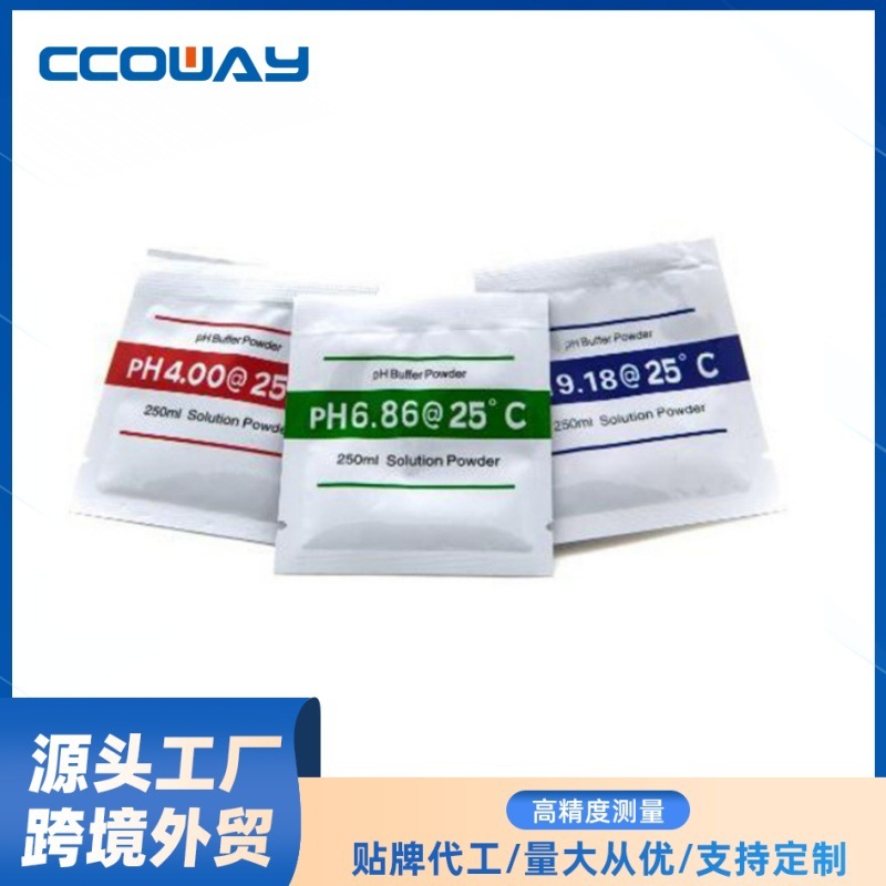 PH计校准粉4.00 6.86 9.181酸度计校准粉数显酸碱精准测量