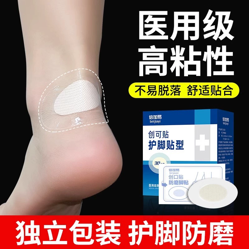 Медицинская анти-шлифовальная наклейка на высоком каблуке кожаная обувь невидимая прозрачная лейкопластырь пластырь