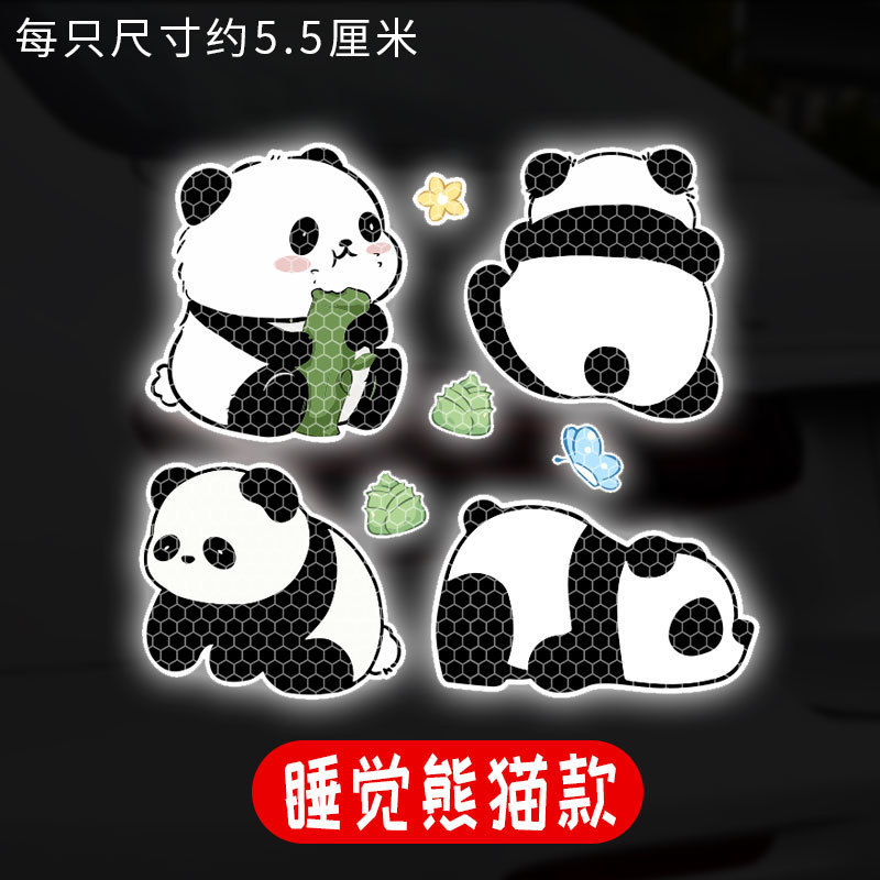 잠자는 팬더 4팩