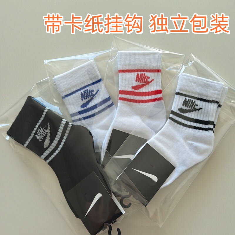 Individually packaged, durable children's socks, long tube style, trendy sports brand, for boys and girls, available in sizes for toddlers and children aged 1-12 years, made of cotton