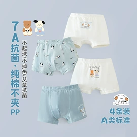 儿童袜;童内裤;冰丝袖套