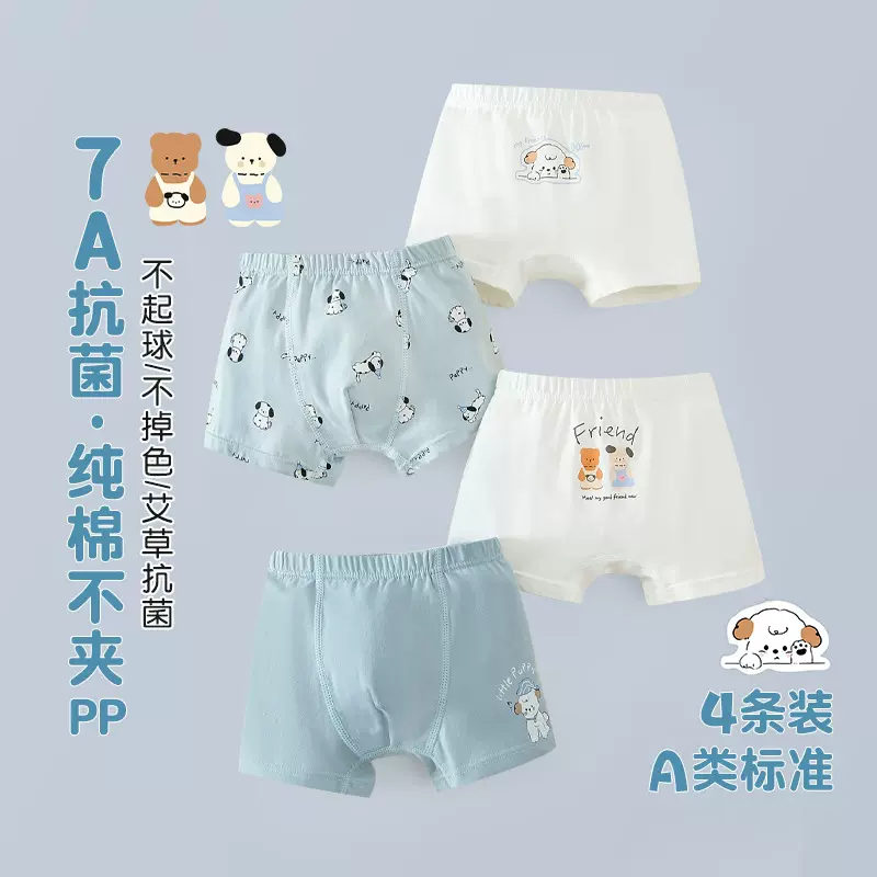 7A抗菌儿童内裤2026新款卡通男童女童平角内裤短裤分销代发4条装