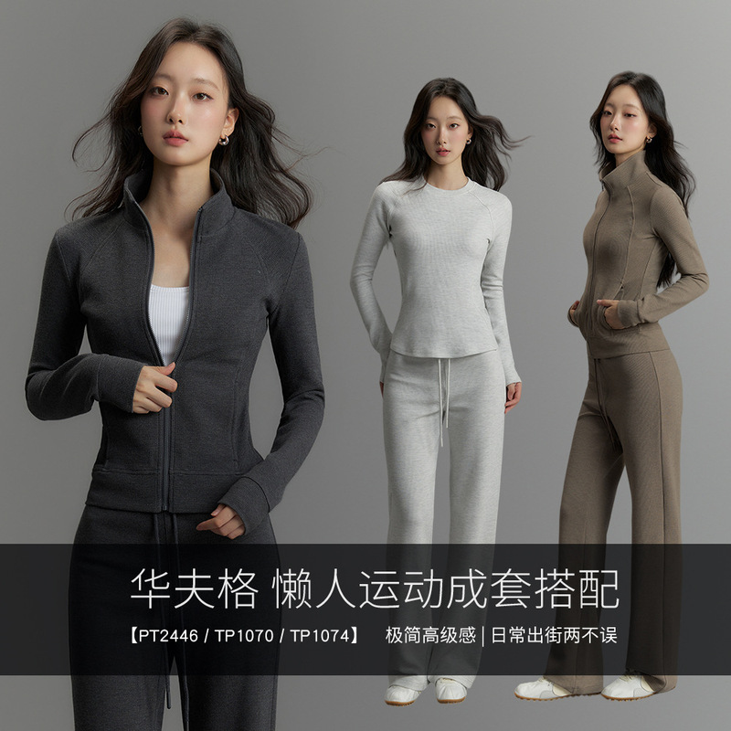 2026 Autumn/Winter New Women's Yoga Outfit: Waffle Knit Sports Set with Fitted Stand Collar Jacket and Straight-Leg Drawstring Pants 2026 Autumn/Winter New Women's Yoga Outfit: Waffle Knit Sports Set with Fitted Stand Collar Jacket and Straight-Leg Drawstring Pants