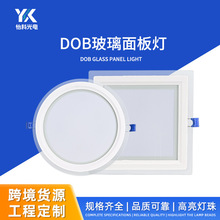 DOB玻璃面板灯 LED玻璃灯 6W100mm嵌入式暗装方形筒灯 天花板灯