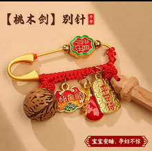 新款蛇年胸针 宝宝胸针 宝宝护身符胸针婴儿防惊别针受惊平安挂件