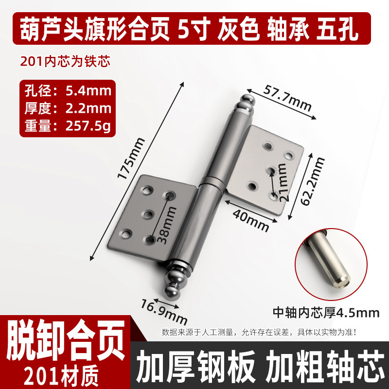 304不锈钢旗形合页入户防火门脱卸合页重型无孔门厂焊接旗型合页|undefined