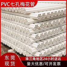 聯塑pvc七孔梅花管32*7多孔蜂窩穿線管PE五孔電力電纜通信保護管