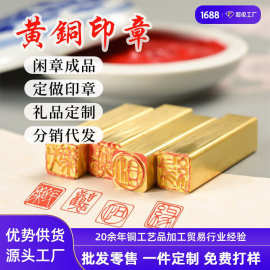 姓名印章定刻logo金属生肖蛇年摆件闲章博物馆伴手小礼品定制印章