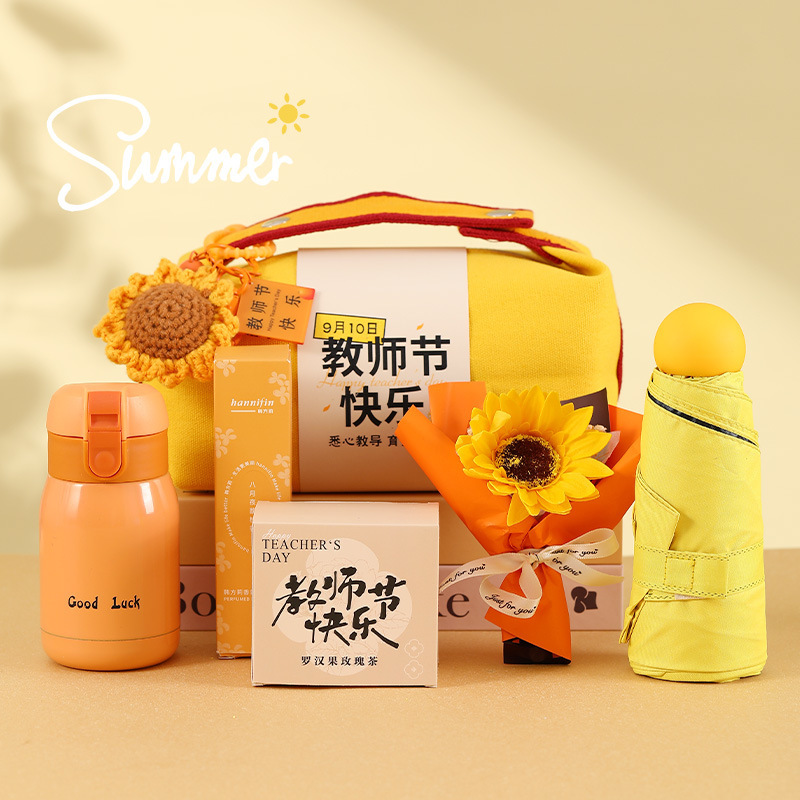 教师节礼物送老师实用谢师礼高级感企业福利节日礼品员工伴手礼|undefined