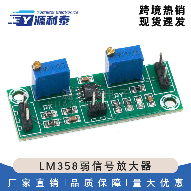 Lm358 Weak Signal Amplifier Voltage Amplifier Secondary Operational Amplifier Module Single Power Supply Signal Collector Lm358 Weak Signal Amplifier Voltage Amplifier Secondary Operational Amplifier Module Single Power Supply Signal Collector