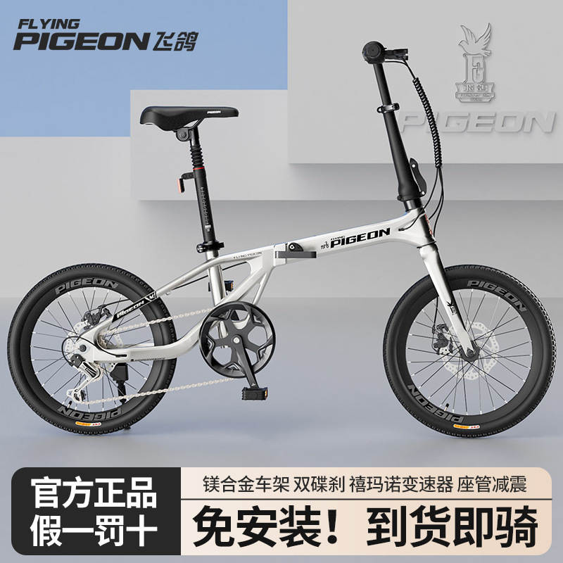 Feige's new magnesium alloy folding bicycle for men and women, suitable for commuting, requires no installation, features dual disc brakes, and is lightweight Feige's new magnesium alloy folding bicycle for men and women, suitable for commuting, requires no installation, features dual disc brakes, and is lightweight