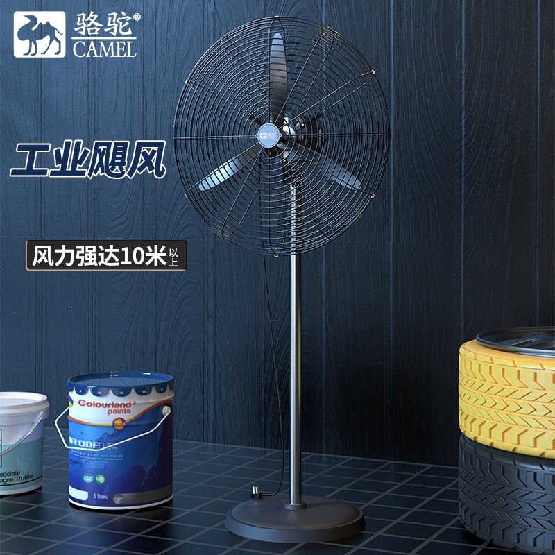 骆驼牌工业大风扇工业扇强力牛角扇落地扇大风力电风扇车间壁挂扇