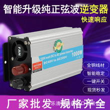 纯正弦波逆变噐 12v24v48v逆变变220v电瓶家用汽车载大功率转换器