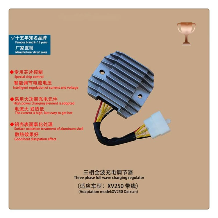 Применимо к Tianwang Prince XV125 XV250 Qianjiang QJ250 V цилиндр 250 регулятор напряжения выпрямителя с линией