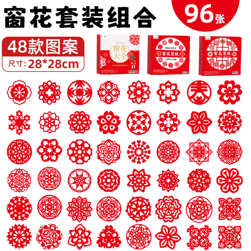 [창문장식] 대형 28*28 (96장)