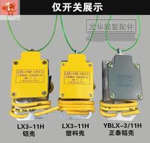 늄Ӻ��J���N��λ�� lx3-11h�ͷ��_픸߶���λ�_�P �г���λ��