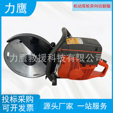 应急救援手提式汽油无齿锯大功率混凝土钢材切割锯破拆工具批发