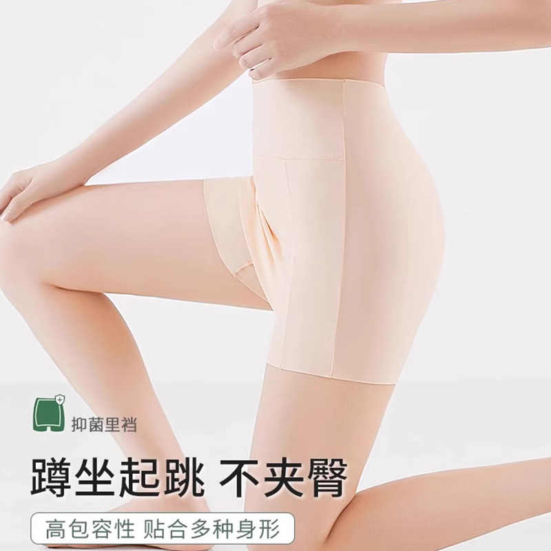 Filamento de hielo sin marcas cubiertas zona triangular pantalones de seguridad 2 - en - 1 verano delgado anti-luz partición de pantalones cortos