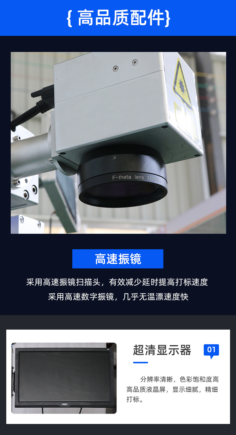 科锐尔激光打标机详情页_04.jpg