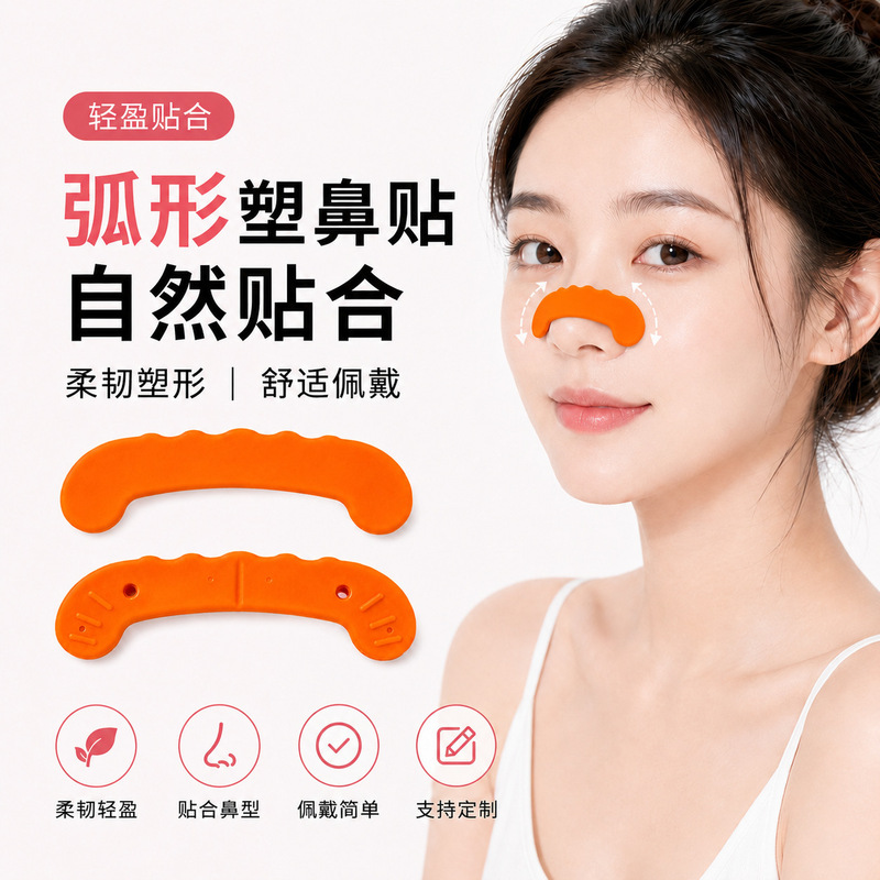 Flexible nose shaping strips, moldable nose patches, nose beauty patches, nose bridge shaping patches, nose lift patches, orange nose shaping strips, bulk goods