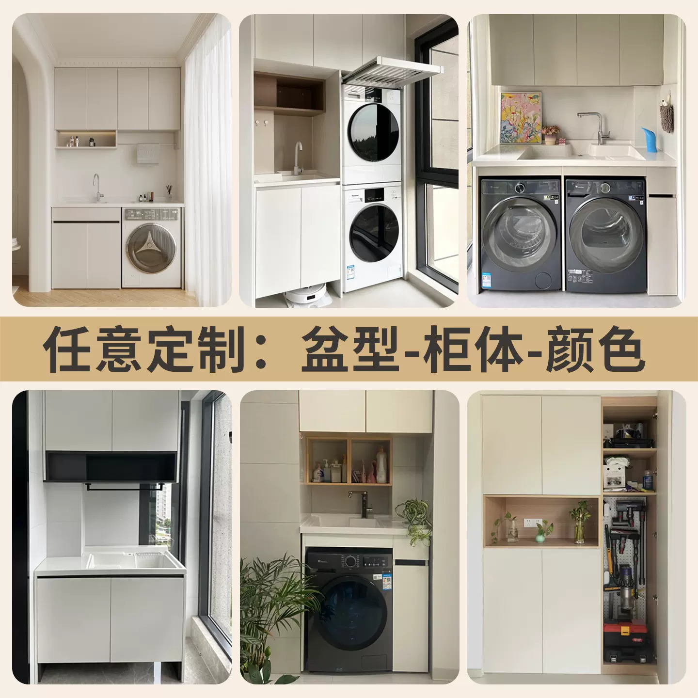 改制切角双机位洗衣台洗衣机一体柜洗衣机柜烘干机组合洗衣机上盆