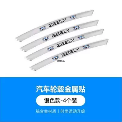 Car logo Hyundai Lincoln Bmw Audi - standard-geely-silver