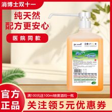 消博士天然皁液家用儿童去污洗手液大瓶除菌液体皁泡沫补充清香型