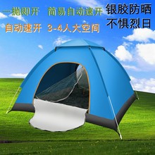 户外露营严选帐篷户外单双人四人便携式全自动速开野营防晒源头