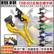 摩托车改装配件CNC铝合金左鼓右碟手柄刹车离合牛角手把拉杆